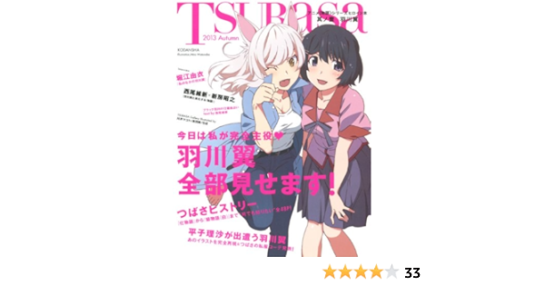 アニメ 物語 シリーズヒロイン本 其ノ壹 羽川翼 講談社box 本 通販 Amazon
