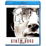 わらの犬 HDリマスター版 [Blu-ray]（中古品）