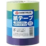 スマートバリュー 紙テープ<色混み>5色セットB B322J-MB