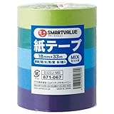 スマートバリュー 紙テープ<色混み>5色セットB B322J-MB