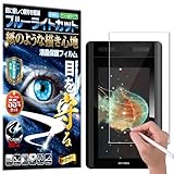 保護フィルム XP-Pen Artist 12 ペンタブレット 用 フィルム ブルーライトカット アンチグレア ペーパー 紙 テクスチャ 紙のような描き心地 液晶保護フィルム 高精細 マット仕上げ 反射防止 指紋防止 気泡防止 抗菌コート ガラスフィルムと比較して割れない 日本製素材を使用