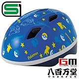 【ジョイパレット】 カブロヘルメットV SG　ポケモン 2歳〜5歳くらい (46-52cm)　子供用ヘルメット 自転車用キッズヘルメット　女の子用　男の子用　小学生 【SG安全規格合格 ポケットモンス