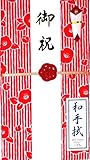 日本製 和 手ぬぐい 祝儀袋 金封 コットン100％ 椿