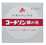 【指定第2類医薬品】雪の元コーチゾン 15g ×5