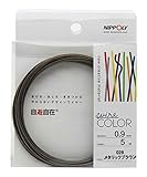 NIPPOLY 自遊自在 wire COLOR 0.9φ×5m巻 メタリックブラウン