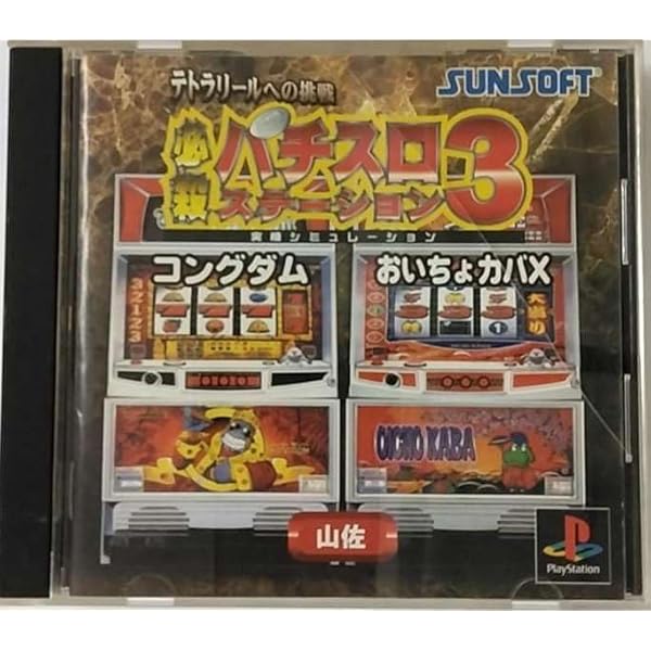 必殺パチスロステーション4 伝説作りの2タイプ 必殺パチスロステーション4 伝説作りの2タイプ Amazon.co.jp