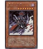 Amazon.co.jp: 遊戯王カード 冥府の使者ゴーズ / ジャンプ