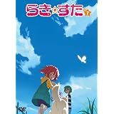 らき☆すた ７ 限定版 [DVD]