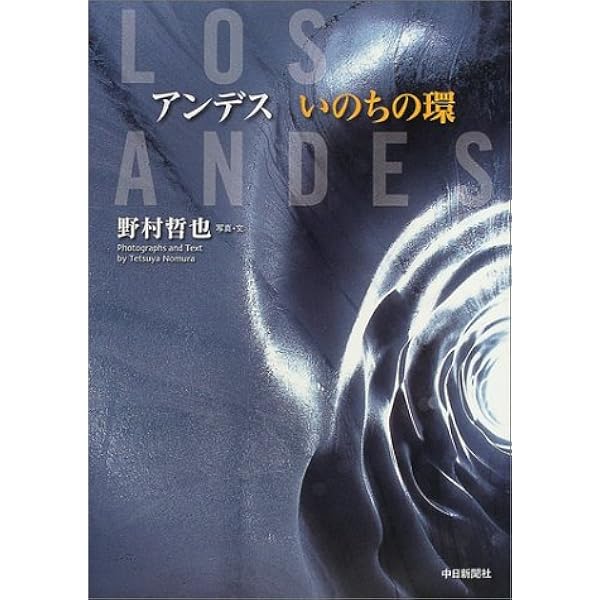 カラー版 世界の四大花園を行く―砂漠が生み出す奇跡 (中公新書 2182