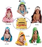 i-loop ベビー かわいい アニマル バスローブ おくるみ ポンチョ 動物 顔 フード マント バイル タオル地 出産祝い プレゼントに 子ざる (ブラウン)