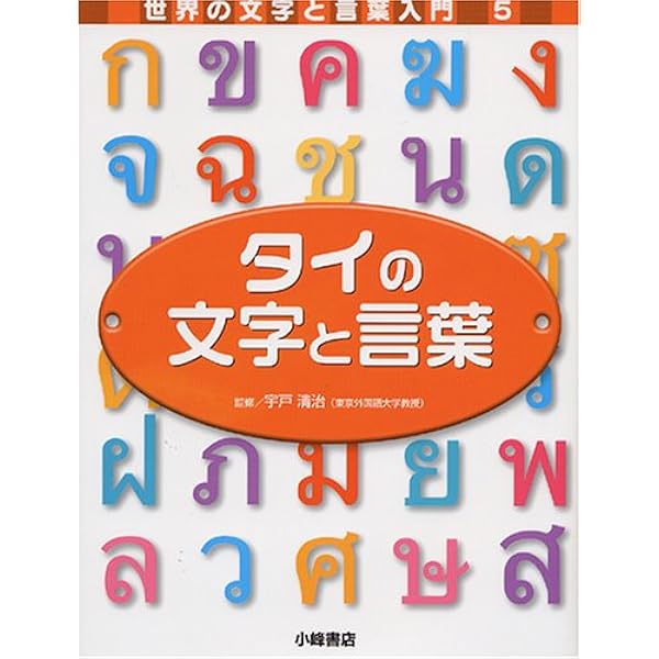 世界の文字と言葉入門☆(CD付・全8巻)☆ BOXセット Amazon.co.jp: 世界の文字と言葉入門 第2期(全8巻) : 本