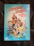 アメリカン・グラフィティ [DVD]