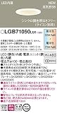 Panasonic LED ダウンライト 天井埋込型 100形 拡散 調色 白 LGB71050LU1