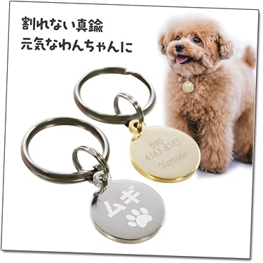 あさ様ご確認用♡ 犬用名札 Amazon.co.jp 人気ギフトランキング: 犬用名札・IDタグ で、ギフトの