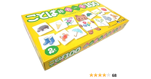 ことば絵カード100 カード教材 こぐま会 本 通販 Amazon