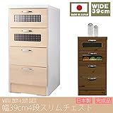 幅40cmスリムチェスト4段 ホワイト 白色 日本製 完成品 大川家具 チェスト タンス クローゼット 引き出し 隙間収納 多段チェスト タワーチェスト 51000005006-WH