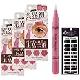 Beauty Impression アイリッドデザインペン 2ml (二重まぶた形成化粧品) ×3個 + チェスネイル（マルチボーダー)セット