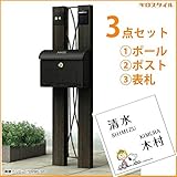 キロスタイル　YKKAP　ルシアスポストユニットBW01型　照明なしタイプ　スヌーピーアクリル表札　KIR-SP付き！ 　ショコラウォールナット／ブラック