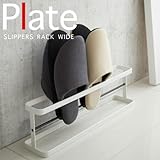 玄関収納 スリッパラック スリッパ収納 スリッパラック スリッパラック プレート ワイド ブラック 06965