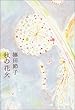 秋の花火