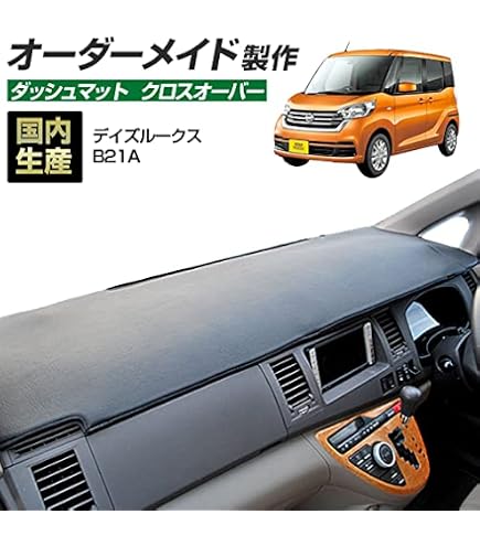 Amazon | 09-21 カングー 2 右ハンドル車 ダッシュボードマット
