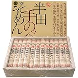 半田そうめん 竹田製麺所 半田素麺 寒製黒帯 ２．４ｋｇkitora