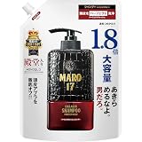 MARO17(マーロ17) パーフェクトウォッシュ シャンプー メンズ 敏感肌用 ノンシリコン 詰め替え 1.8倍 540ml