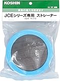 工進 高圧洗浄機 JCE用 ストレーナー PA-273