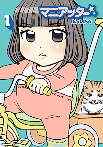 『マニアッター☆』