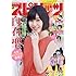 「週刊ビッグコミックスピリッツ24号」