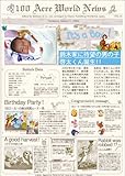 名入れお祝い新聞お仕立て券(プーさん)