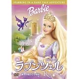 Amazon Co Jp バービー プリンセス ポップスター Dvd Dvd ブルーレイ