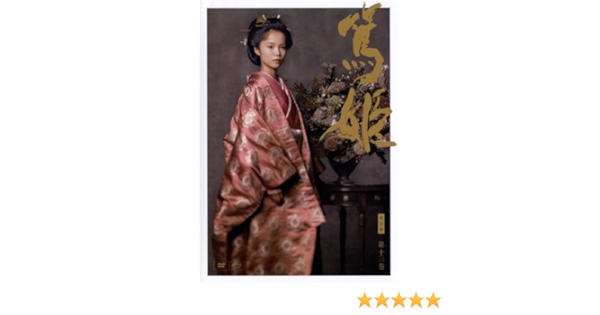 祝開店 大放出セール開催中 Nhk大河ドラマ 篤姫 レンタル落ち Dvd 送料無料 中古 時代劇 邦画 最終 全巻セット 完全版 13枚セット 第1話 第50話 日本 Slcp Lk