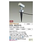 大光電機:アウトドアスポット DOL-4825YS