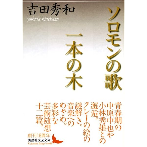 吉田秀和中公文庫6冊セットです。 吉田秀和全集 全24巻セット』を買取しました。｜古本買取 みつばち書店