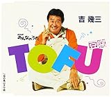 TOFU(����)