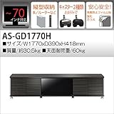 ASAHIMOKUZAIKAKOU AS-GD1770H 【テレビ台★薄型】