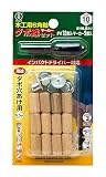 大西工業 ６角軸ダボ錐マーカーセット（NO．２２MS） １０mm用セット セット内容＝錐＋木ダボ１２個＋マーカー５個