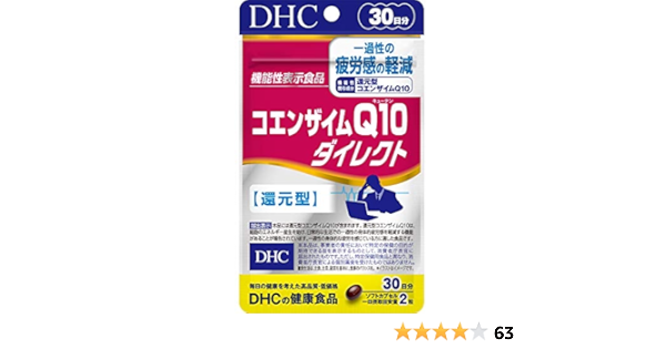 Amazon コエンザイムｑ10 ダイレクト 30日分 機能性表示食品 Dhc ディー エイチ シー コエンザイムq10