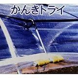 【10個】 かんきトライ 槍木産業 うつぎ産業 代不