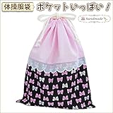 体操服袋 キラキラりぼん♪ ハンドメイド