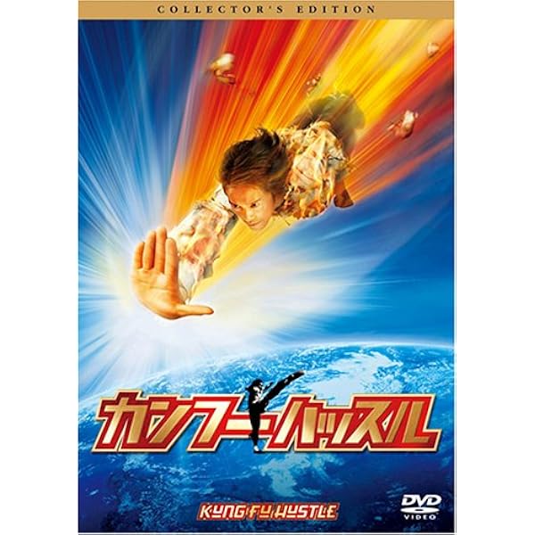 Amazon.co.jp: ミラクル7号 [DVD] : キティ・チャン, チャウ・シンチー