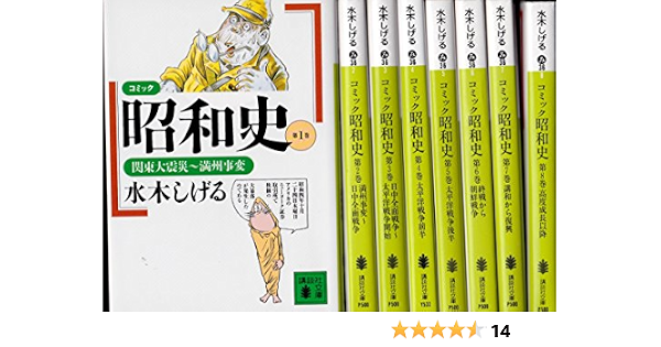 ランキング上位のプレゼント 水木しげる昭和史文庫全8巻 サイン本 少年漫画 Eshopper Vc ランキング上位のプレゼント 水木しげる昭和史文庫全8巻 サイン本 少年漫画 Eshopper Vc
