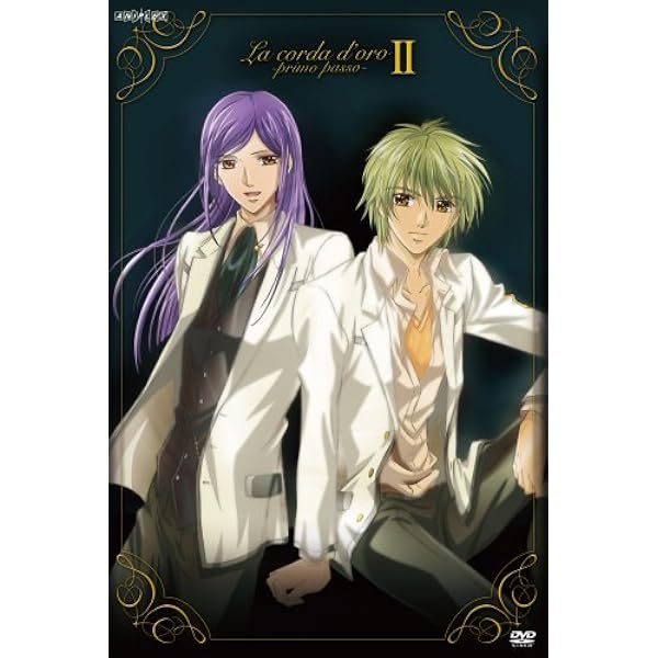金色のコルダ~primo passo~ DVD 1-9巻　全巻セット Amazon.co.jp: 金色のコルダ primo passo 全9巻セット [マーケット