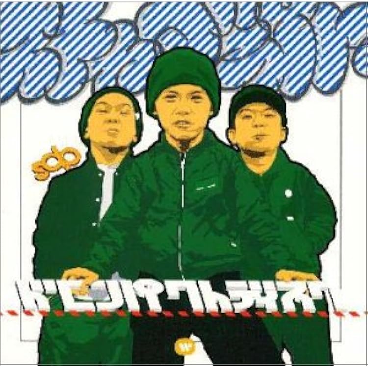 Amazon.co.jp: CON10PO: ミュージック