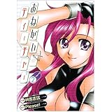 おねがい☆ティーチャー(2) (電撃コミックス)