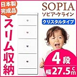 隙間収納チェスト/タンス 幅27.5cm 4段 (本体：ホワイト/白、取っ手：クリスタルタイプ＆色おまかせ）木製 スリム家具 すきま収納 【日本製/完成品】 生活用品 インテリア 雑貨 インテリア 家具 収納家具 チェスト すき間収納 30