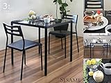 シンプルでスリムな天板強化ガラス採用　ダイニングテーブル・ブラック　3点セット　2脚付
