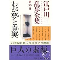 良品 探偵小説四十年 江戸川乱歩 新装覆刻 探偵小説四十年 -新装覆刻-(江戸川乱歩) / 伊東古本店 / 古本