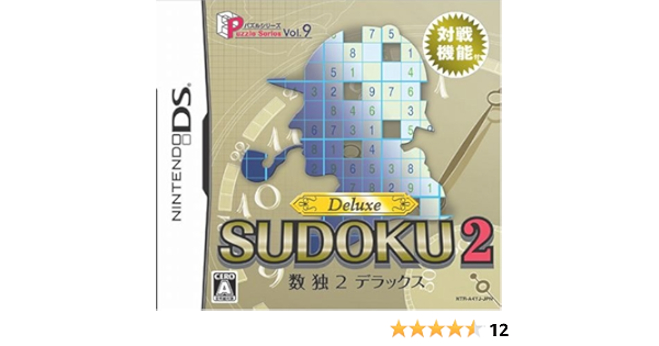 Amazon パズルシリーズvol 9 Sudoku2 Deluxe ゲームソフト